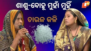 Jibana Do Chhakire Ashara Alok Ep 378  19 AUG 2023