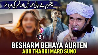 Besharm Behaya Aurten Aur Tharki Mard Suno | Mufti Tariq Masood