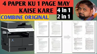 4 Page ku 1 paper May kaise Xerox kare | COMBINE ORIGINAL | 4 in 1 | 2 in1 | MICRO XEROX kaise kare