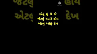 Gujarati gk. Gujarati ukhana. Gujarati paheliyan. gujarati paheli