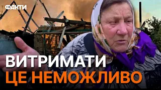 Я не ЗНАЛА, куди СХОВАТИСЬ... ОКУПАНТИ нещадно ГАТЯТЬ ПО ХЕРСОНЩИНІ