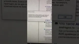 Установка Fastboot (ADB) драйвера windows 10