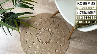 THE MOST BEAUTIFUL CARPET MADE OF JUTE ROPE! VERY SIMPLE!
