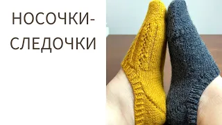 Как связать носки следки с пяткой бумеранг. Турецкий способ набора петель для вязания от мыска.