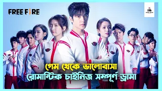 The King's Avatar Korean Drama Movie Bangla Explanation | Movie Explained In Bangla | Drama Inside