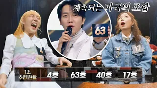 MC 승기(Lee Seung-gi)의 손에 달린 운명⚡️ 계속되는 죽음의 조의 탄생😱 싱어게인2(singagain2) 8회 | JTBC 220124 방송