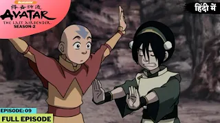 Avatar: The Last Airbender S2 | Episode 9 | Bitter Work