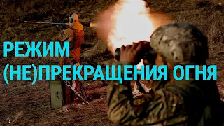 Режим (не)прекращения огня. Разрушения в Бахмуте. Интересы Пригожина на Донбассе | ГЛАВНОЕ