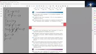 26.01.23 9 клас Алгебра Розв'язування задач за допомогою систем рівнянь