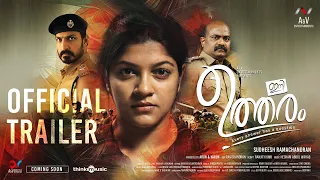 Ini Utharam Official Trailer | Aparna Balamurali | Hesham Abdul Wahab | Sudheesh Ramachandran | A&V