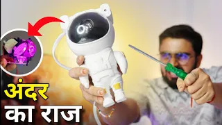 जो सोचा वो अंदर निकला ही नहीं 🤯 !! What's Inside In This Viral Astronaut Galaxy Projector