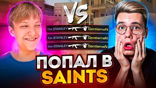 УНИЗИЛ ДЖЕНТЕЛЬМЕНА 1 НА 1 ПРЯМО НА СТРИМЕ И ПОПАЛ В SAINTS😱🔥