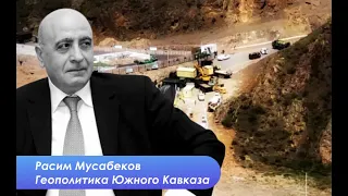Расим Мусабеков: Что предлагает Баку армянам Карабаха
