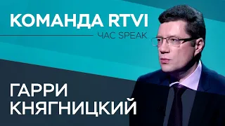 Гарри Княгницкий — о работе в горячих точках и пользе перфекционизма // Час Speak