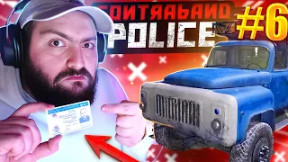 🚧ԱՔԱՐԻՍՏԱՆՈՒՄ🥇Օլիմպիական խաղեր🚧🚔🚨 Contraband Police #6