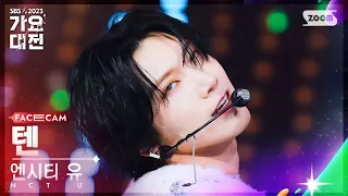 [2023 가요대전 페이스캠4K] 엔시티 유 텐 'INTRO + Baggy Jeans' (NCT U TEN FaceCam)│@SBS Gayo Daejeon 231225