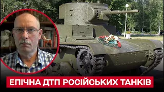 🔥 "Нулевые" российские механики-водители попали в ДТП двумя танками | Олег Жданов