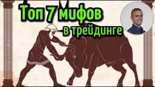 Откровения трейдера после 11 лет на бирже. Вся правда о рынках.