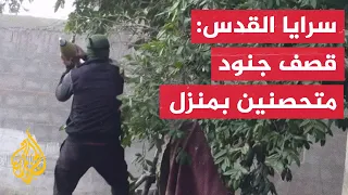 سرايا القدس: استهدفنا  قوة إسرائيلية متحصنة داخل أحد المنازل