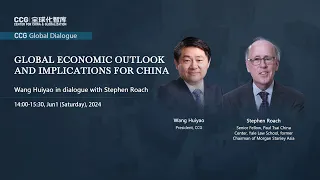 Dr. Wang Huiyao's dialogue with Yale senior fellow Stephen Roach on world economy China-US relations