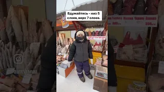 Якутия. Якутск. Самый холодный рынок в мире в -55