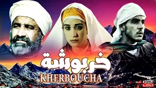 film Kherboucha HD فيلم المغربي خربوشة
