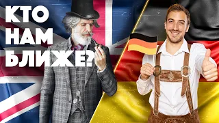 Англия vs Германия - сравниваем законы.