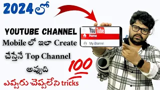 How to Create Youtube Channel in Telugu 2024 How to Create Youtube Channel in Mobile in Telugu