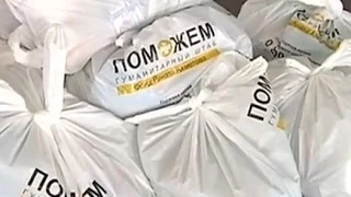 В Донецке продолжают работу пункты выдачи помощи от Гуманитарного штаба при фонде Рината Ахметова