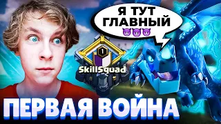 ПЕРВАЯ КВ в ЛУЧШЕМ КЛАНЕ на ПЛАНЕТЕ - Clash of Clans