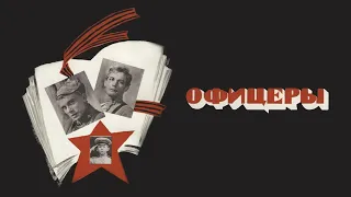 Офицеры HD 1971 СССР