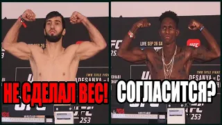 ЗУБАЙРА ТУХУГОВ ПРОТИВ ХАКИМА ДАВОДУ ВЗВЕШИВАНИЕ UFC 253!