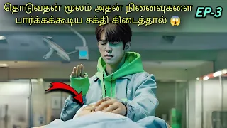 This man is able to reveal the darkest cases in Korea with Super ability 3 | Drama Voice over Tamil