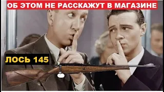 🔥 ВСЕ О КАРАБИНЕ ЛОСЬ 145 БАЙКАЛ!