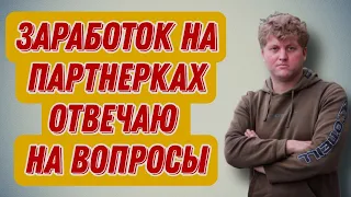 Как заработать на партнерских программах? Мой опыт работы с Admitad