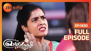 Sembaruthi - செம்பருத்தி - Tamil Show - EP 1430 - Karthik, Shabana - Romantic Show - Zee Tamil