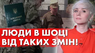 ПРО ЩО НАМ ЩЕ НЕ СКАЗАЛИ? ПОЧИНАЮТЬ випливати Нові ПОДРОБИЦІ Мобілізаційного ЗАКОНУ!