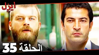 Ezel Episode 35 (Persian Dubbed)