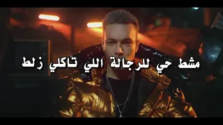 دورك جاي بالكلمات -  wegz x molotof - Dorak gai lyrics