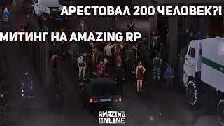 Будни ДПС №2 | ФСБ решает вопросы | Amazing RP