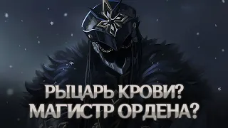 КАПИТАНО - ИСТОРИЯ ПЕРСОНАЖА. Genshin Impact Лор и Теории