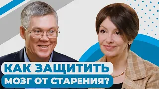 Мозг 45+: как продлить молодость мозга? Как сохранить память и яркие эмоции? Вячеслав Дубынин