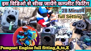 8hp Engine full Ripeiring AtoZ।।पम्प सैट फुल फिटिंग सम्पूर्ण जानकारी28मिनट में AtoZ Setting।।