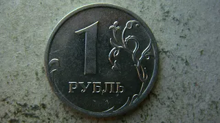 1 рубль 2010 год ммд цена около 40 000 рублей