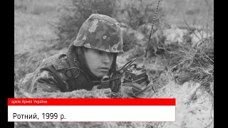 Збройни Сили України 1999 рік