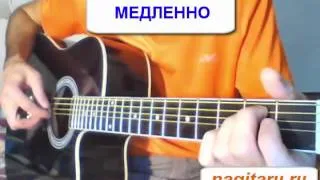 Ветер -  ДДТ -  на гитаре