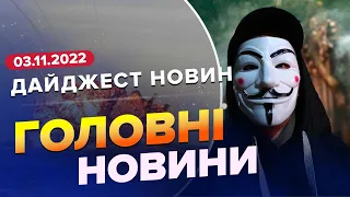 🔥🔥 Дайджест 253 дня війни: Вибуховий день  Окупанти згортають прапори  Хакери мстять