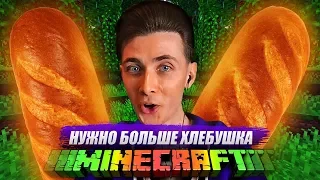 JESUSAVGN В MINECRAFT [27 СЕРИЯ С МОДАМИ]