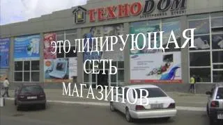 С днем рождения, Технодом!