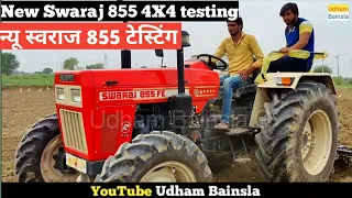 New Swaraj 855 4x4 testing- Swaraj 4x4 ka demo 2022